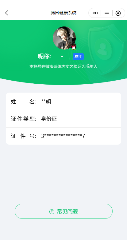 王者荣耀账号苹果QQ127英雄-381皮肤-苹果q-V-381皮肤2典藏2无双6珍品传说29传说
【全皮英雄】亚连全皮鬼