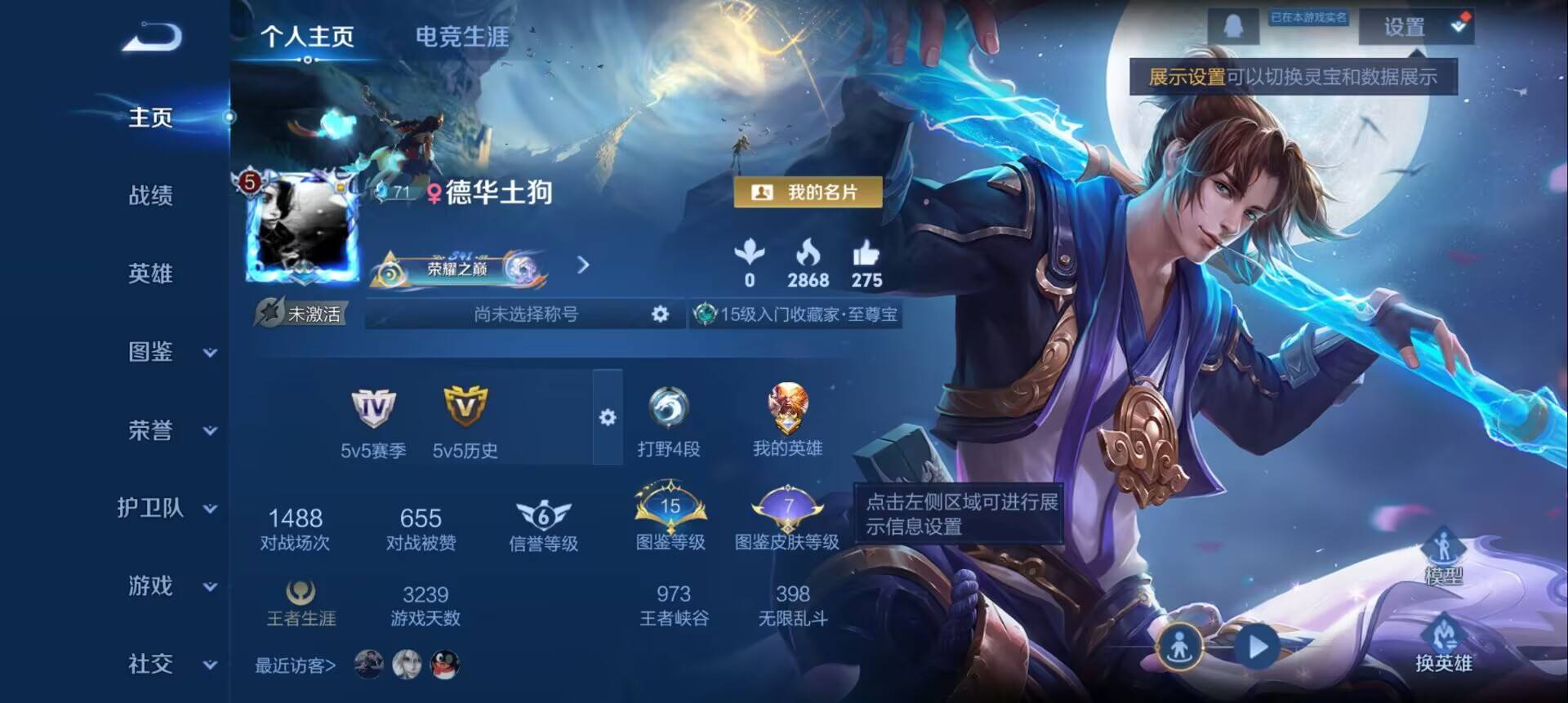 王者荣耀账号安卓QQ101英雄-79皮肤-史诗品质13至尊宝-魅力维加斯-皇家上将-龙胆-曙光守护者-暗夜猫娘-心灵骇客