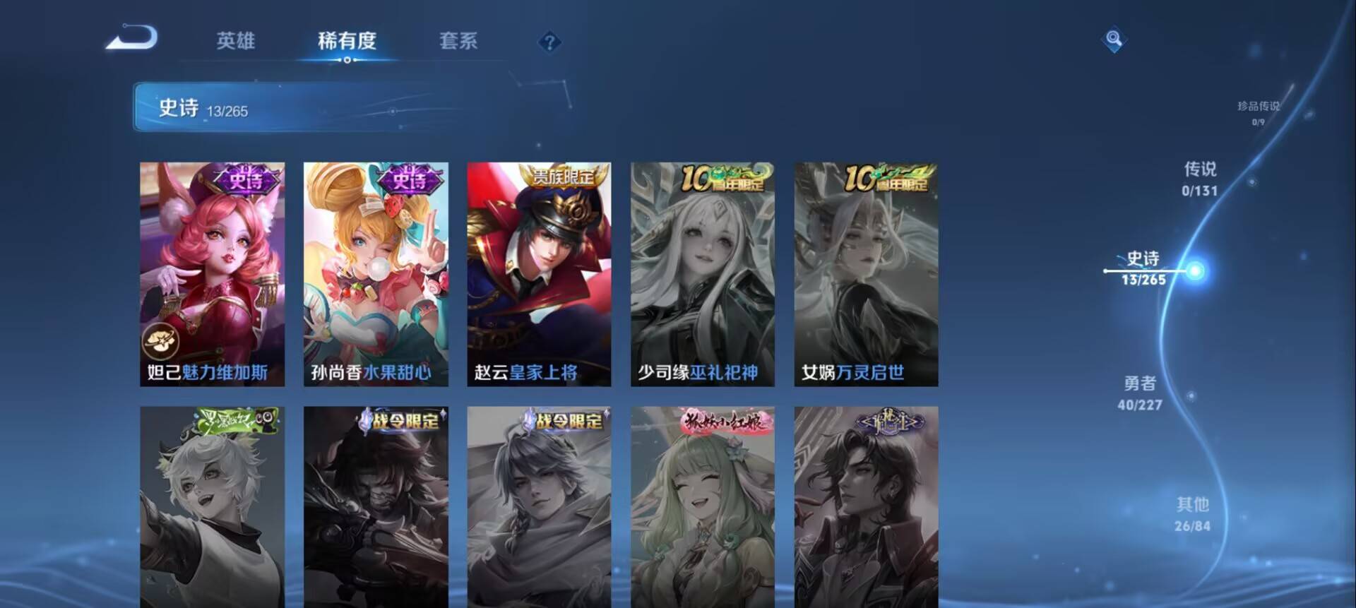 WZCMW3477091王者荣耀账号详情图2