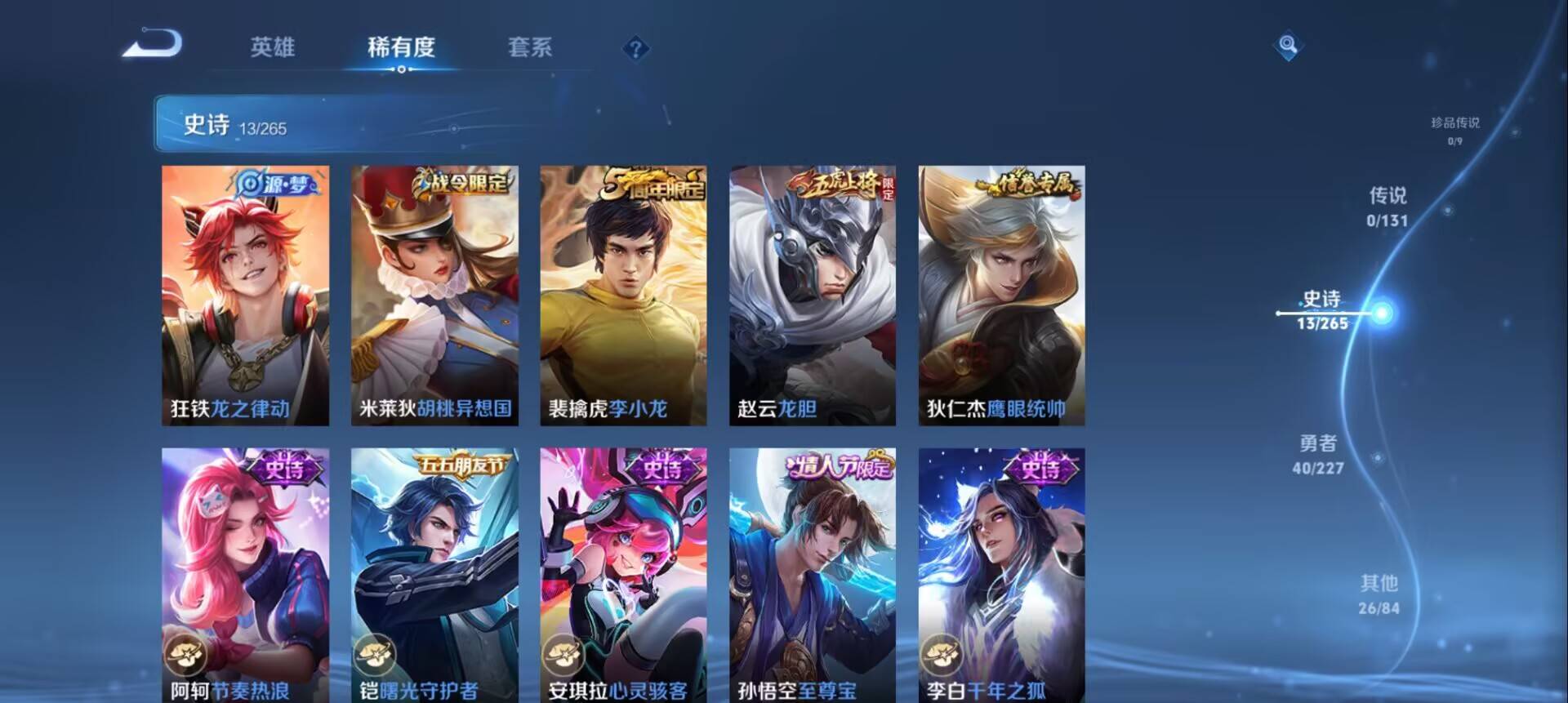 WZCMW3477091王者荣耀账号详情图3